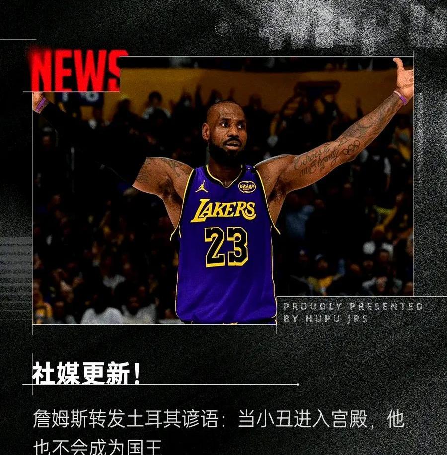 詹姆斯在DWG比赛中惊险取胜，逆转引发热议！