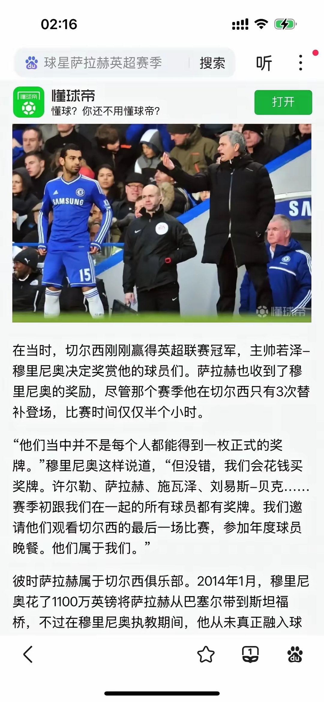 萨拉赫关键节点赛事规则更新，公牛带队取胜！